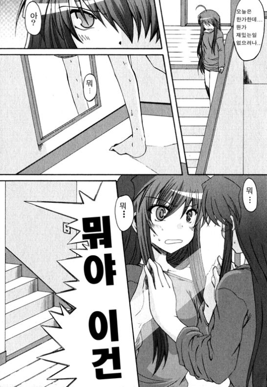Wonderful page 3 full