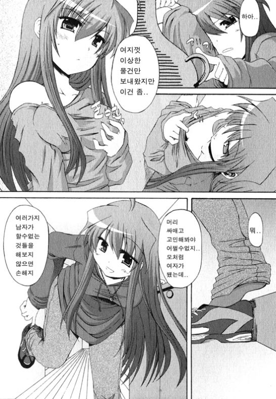 Wonderful page 4 full