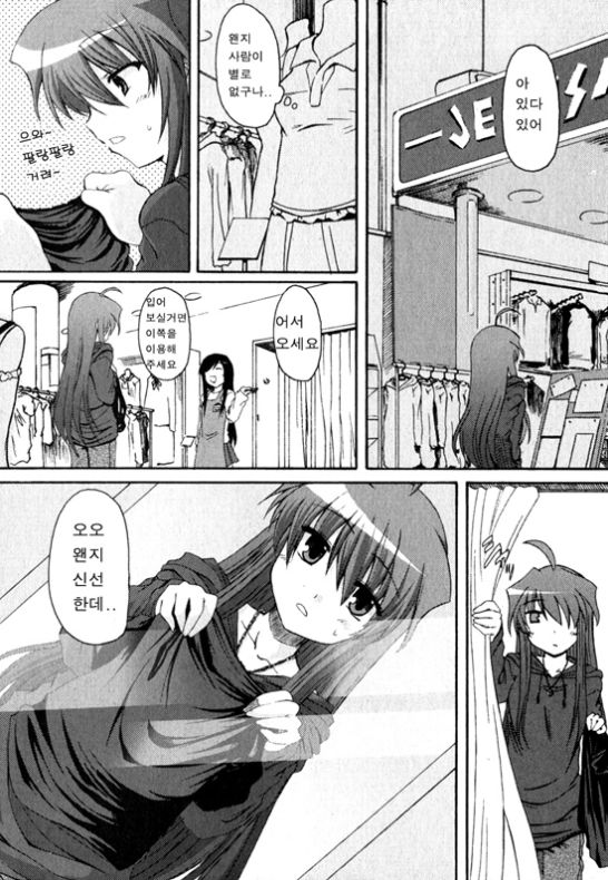 Wonderful page 6 full