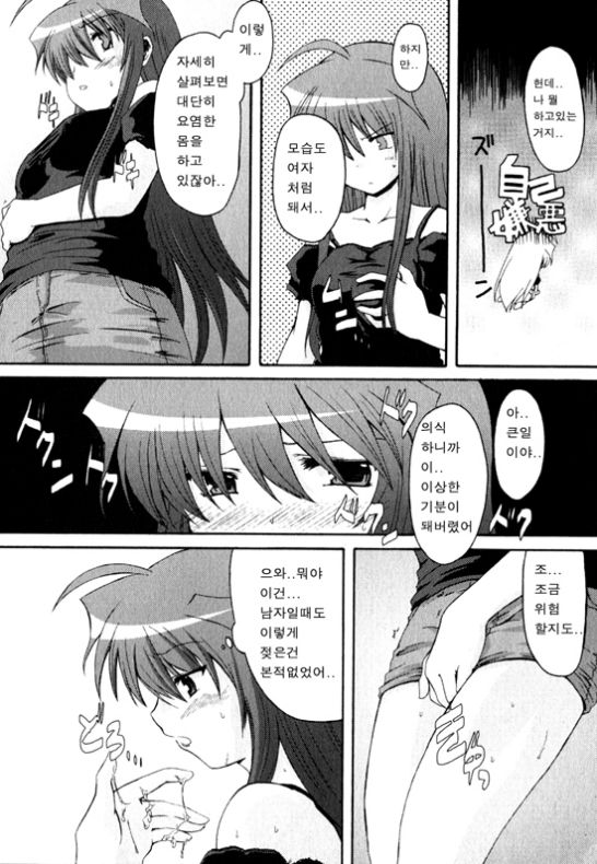 Wonderful page 8 full