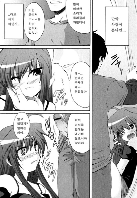 Wonderful page 9 full