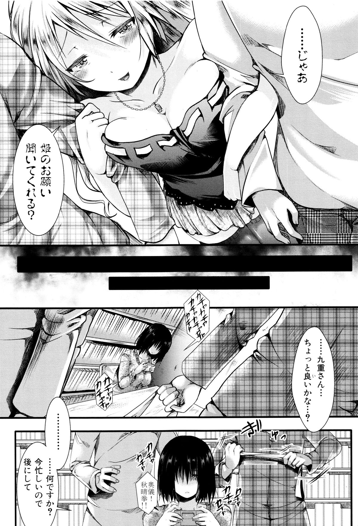 Mankangoku ~Umaretekite Gomennasai~ page 10 full