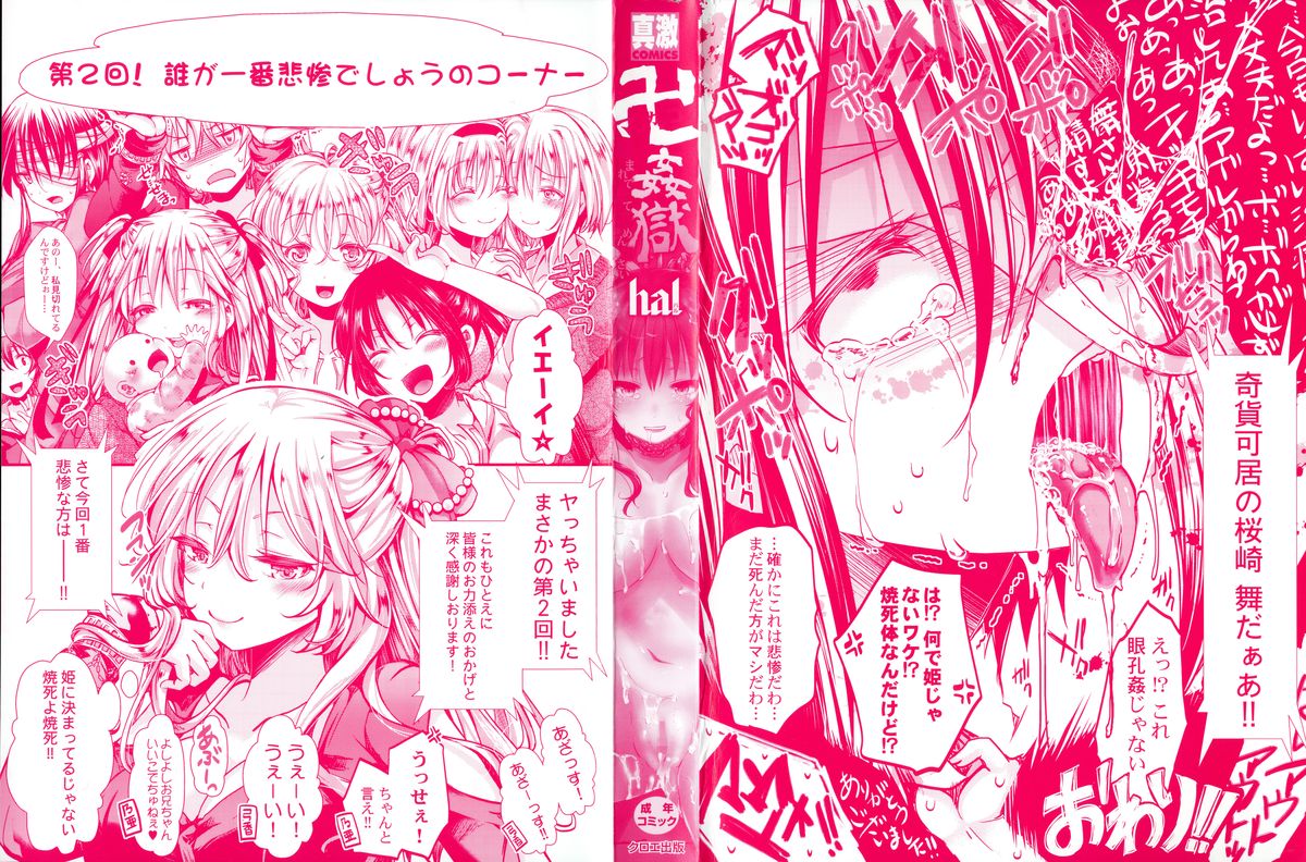 Mankangoku ~Umaretekite Gomennasai~ page 3 full