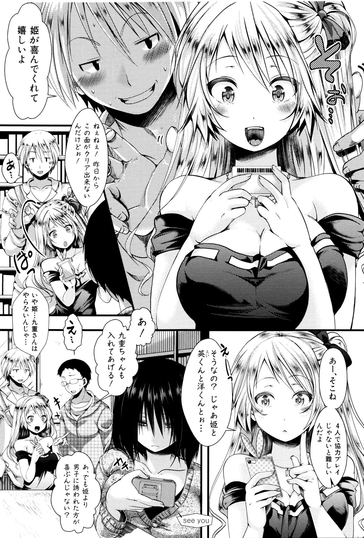 Mankangoku ~Umaretekite Gomennasai~ page 6 full