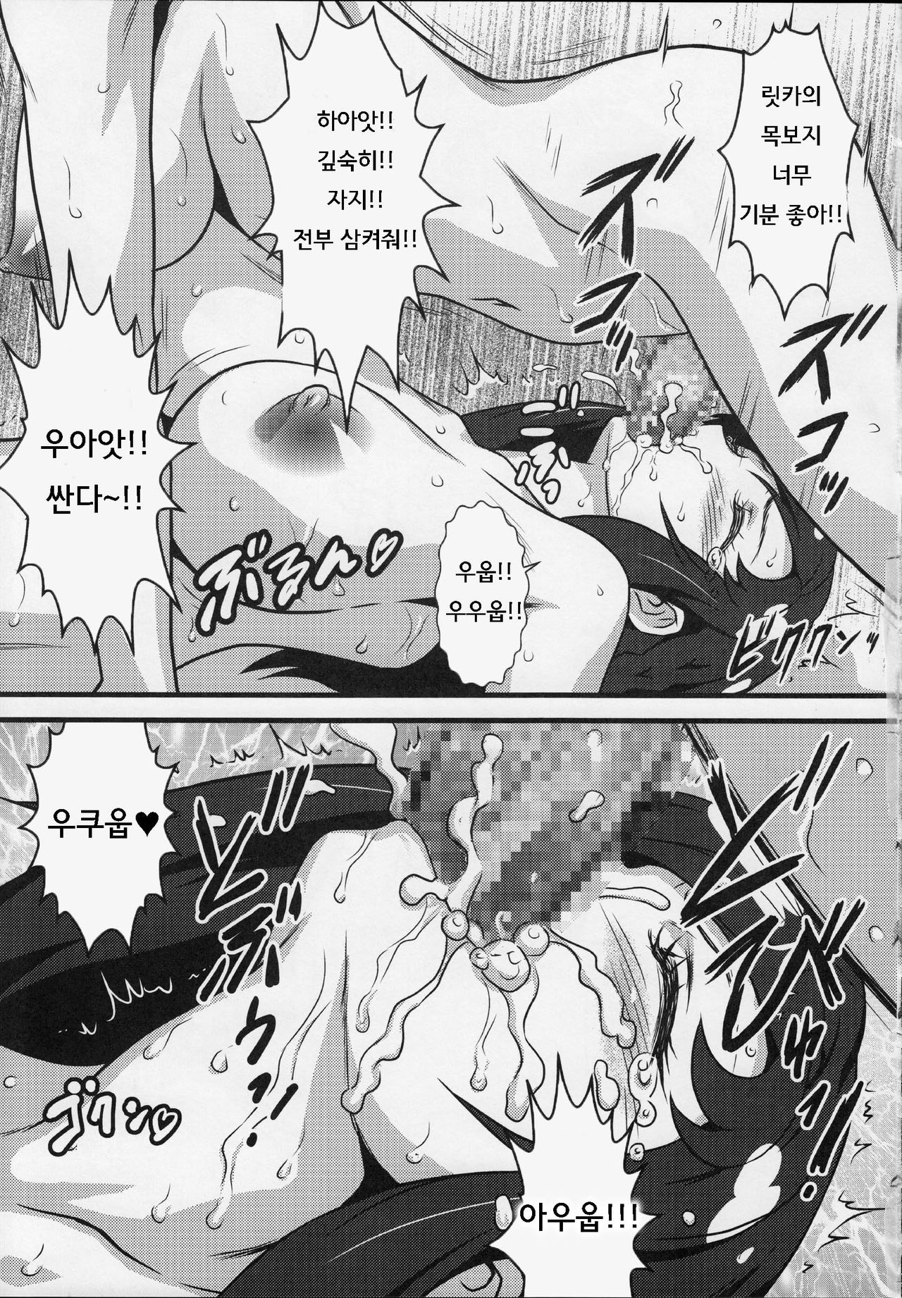 Yorokobi no Kuni vol.20 Rikka wa Mana no Nikubenki page 12 full