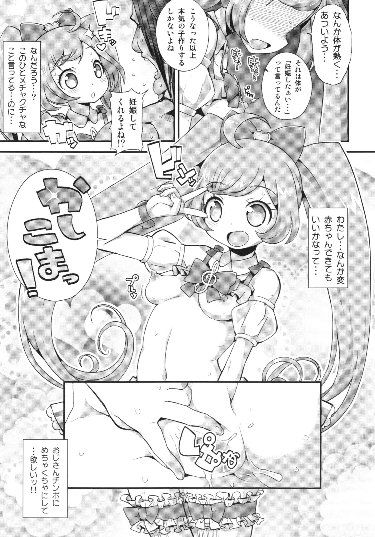 Kashikomax! page 9 full
