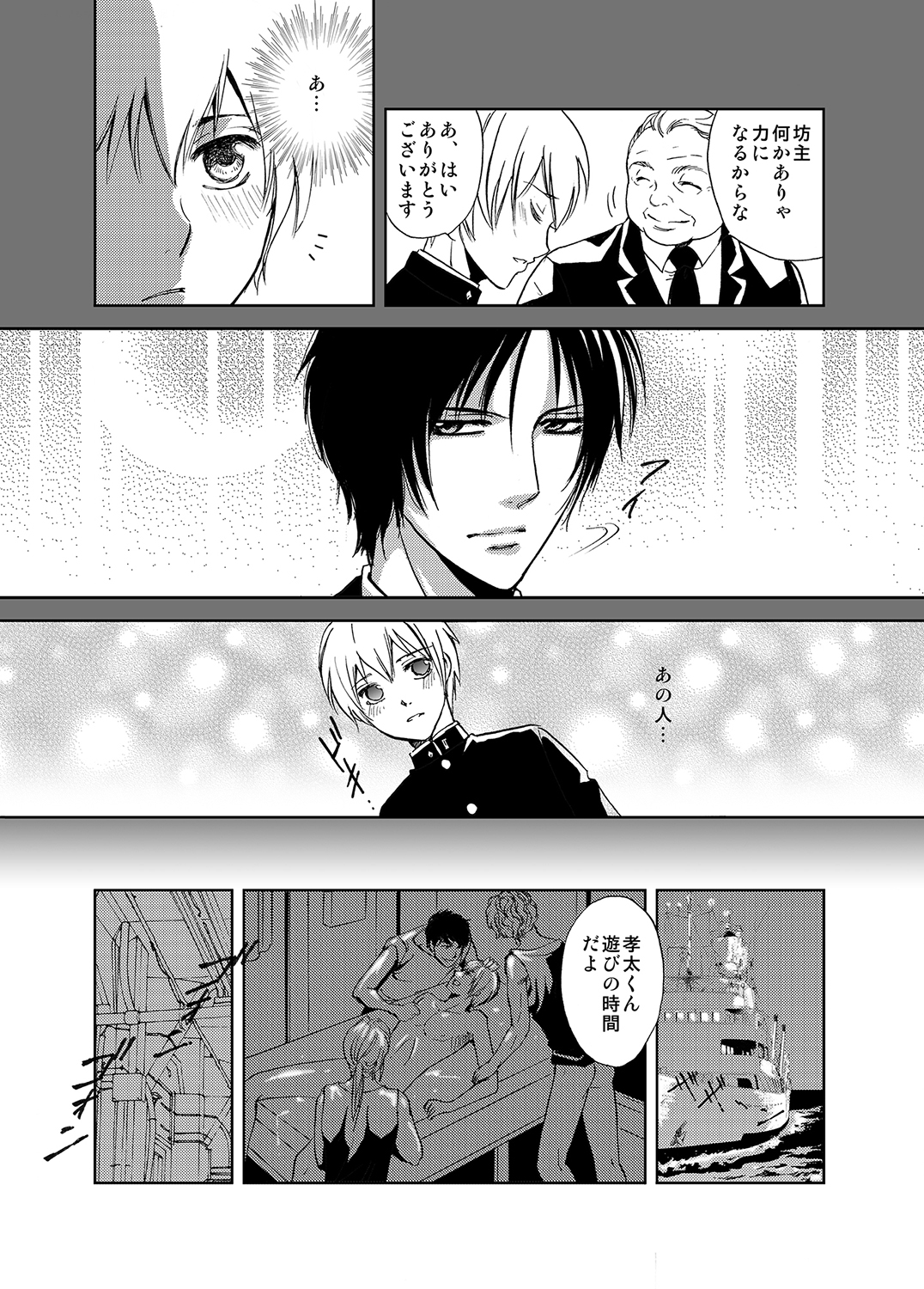 Maguro Gyosen no Maguro Danshi ~Nottara Saigo! Hentai Koukai~ page 10 full