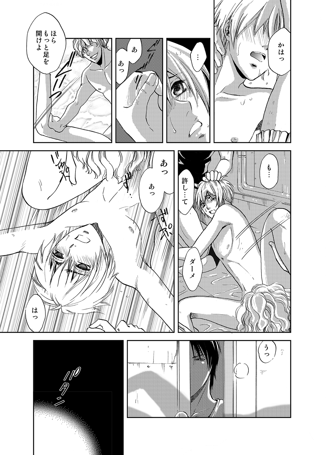 Maguro Gyosen no Maguro Danshi ~Nottara Saigo! Hentai Koukai~ page 11 full