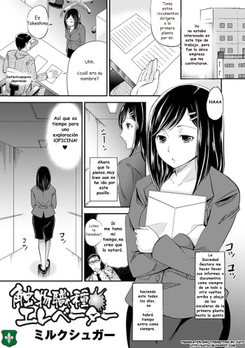 [Sugar Milk] Shoku Mono Shokushu Elevator (Comic Unreal Anthology Ishukan Maniacs Digital Ban Vol. 2) [Spanish] [amistade] [Digital] cover