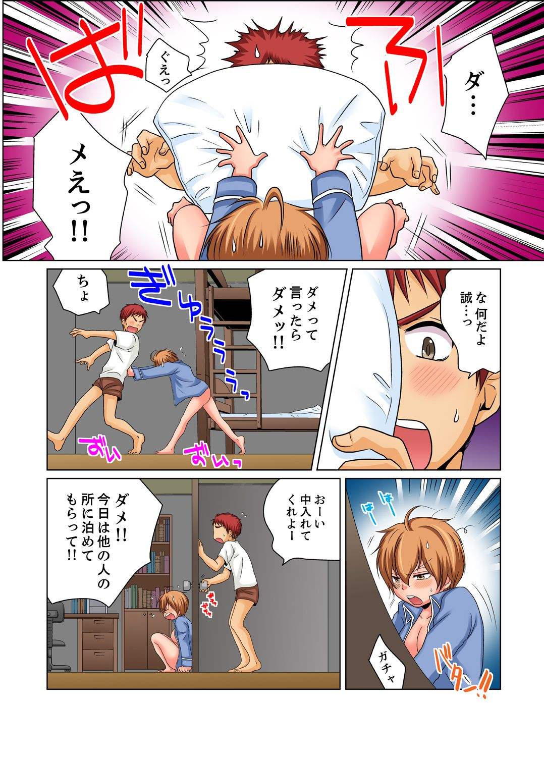 Nyotaika de Ecchi Kenshin!? Mirudake tte Itta no ni... 2 page 2 full