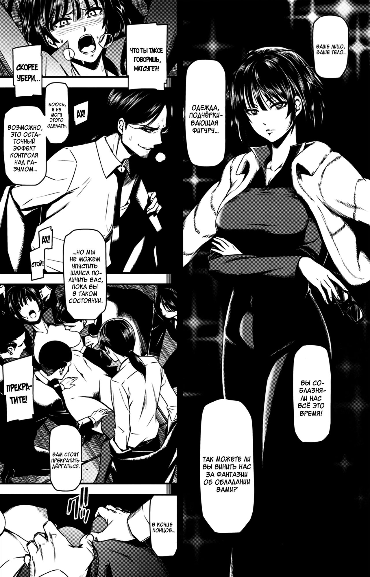 ONE-HURRICANE - Toraware no Fubuki page 11 full