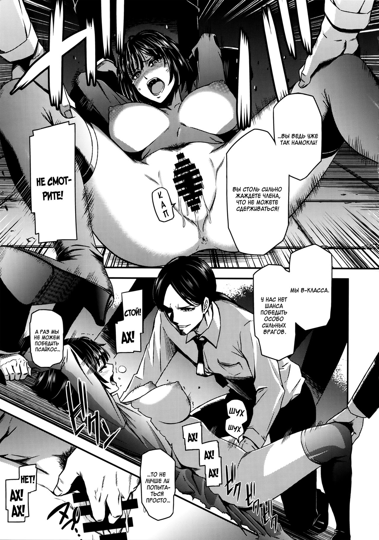 ONE-HURRICANE - Toraware no Fubuki page 12 full