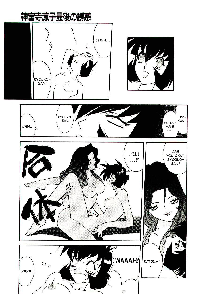 Jinguuji Ryouko Saigo no Yuuwaku | Ryouko Jinguuji's final seduction page 11 full