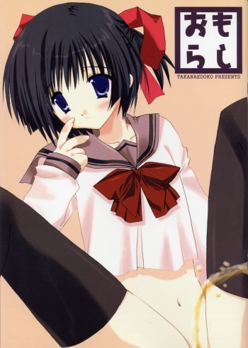 (CR34) [Takanaedoko (Takanae Kyourin)] Omorashi cover