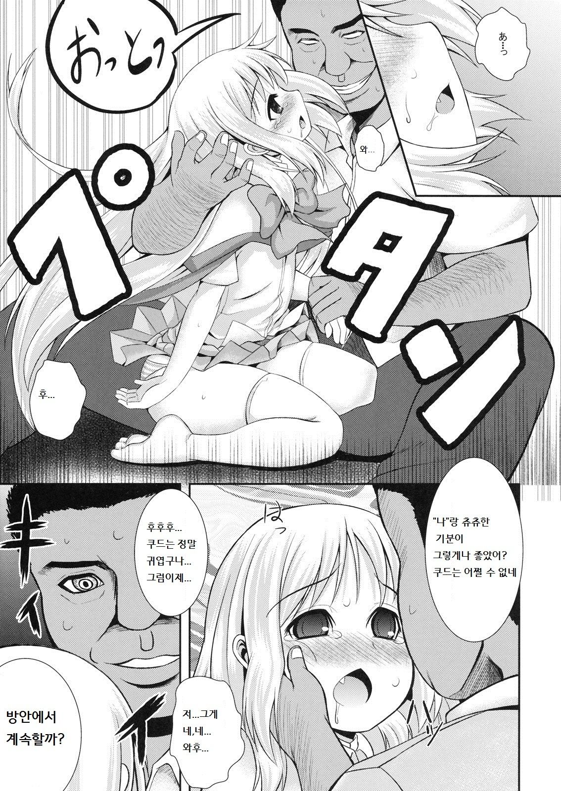 wafukan page 12 full