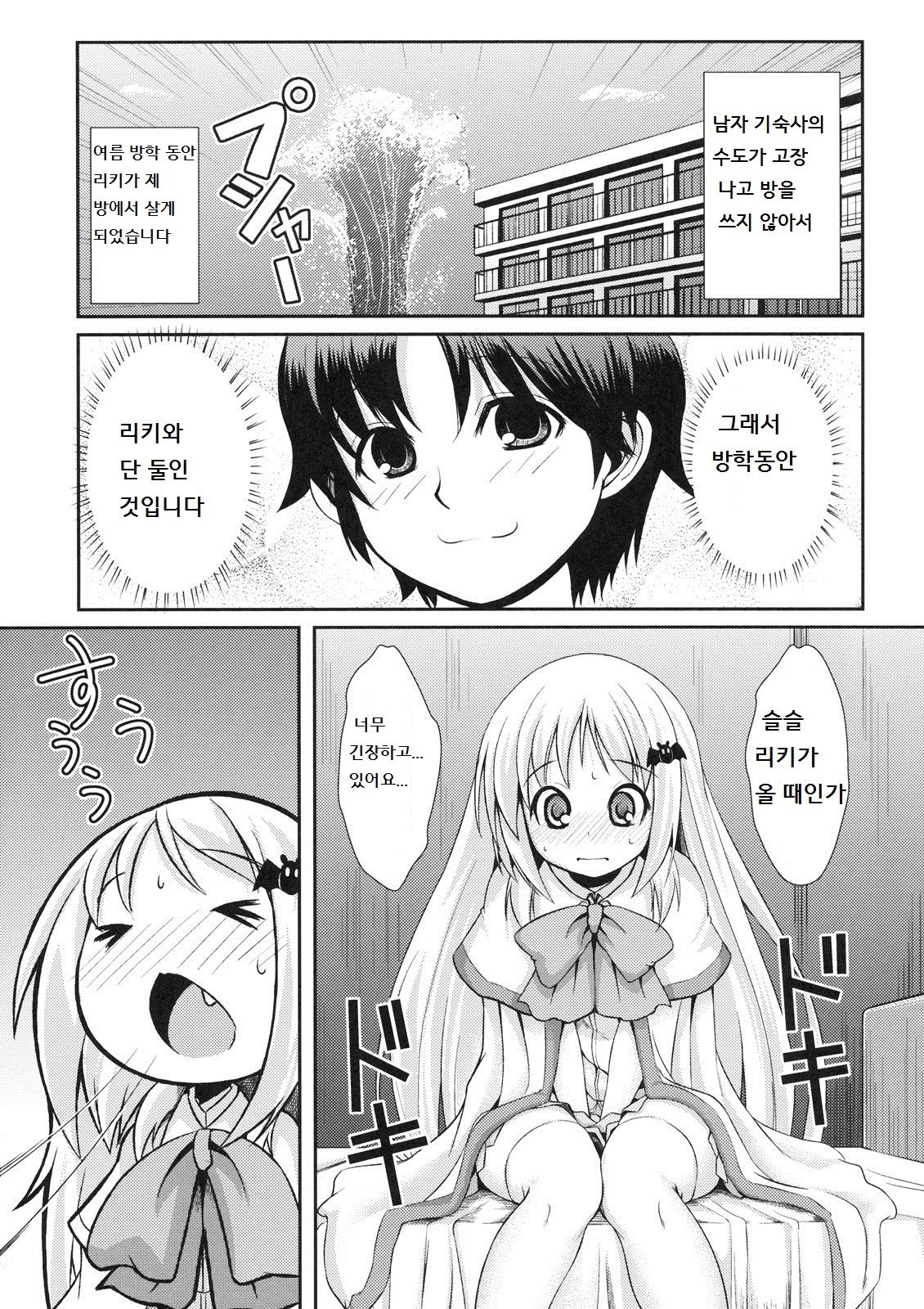 wafukan page 2 full