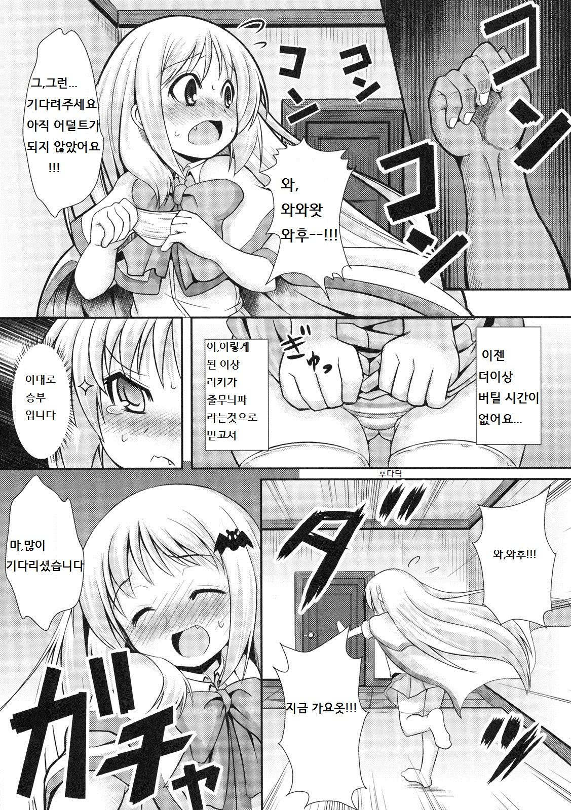 wafukan page 6 full