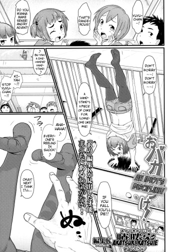 [Akatsuki Katsuie] Obaka no Shitsuke! | An Idiot's Discipline! (COMIC LO 2016-02) [English] {Mistvern} [Digital] cover