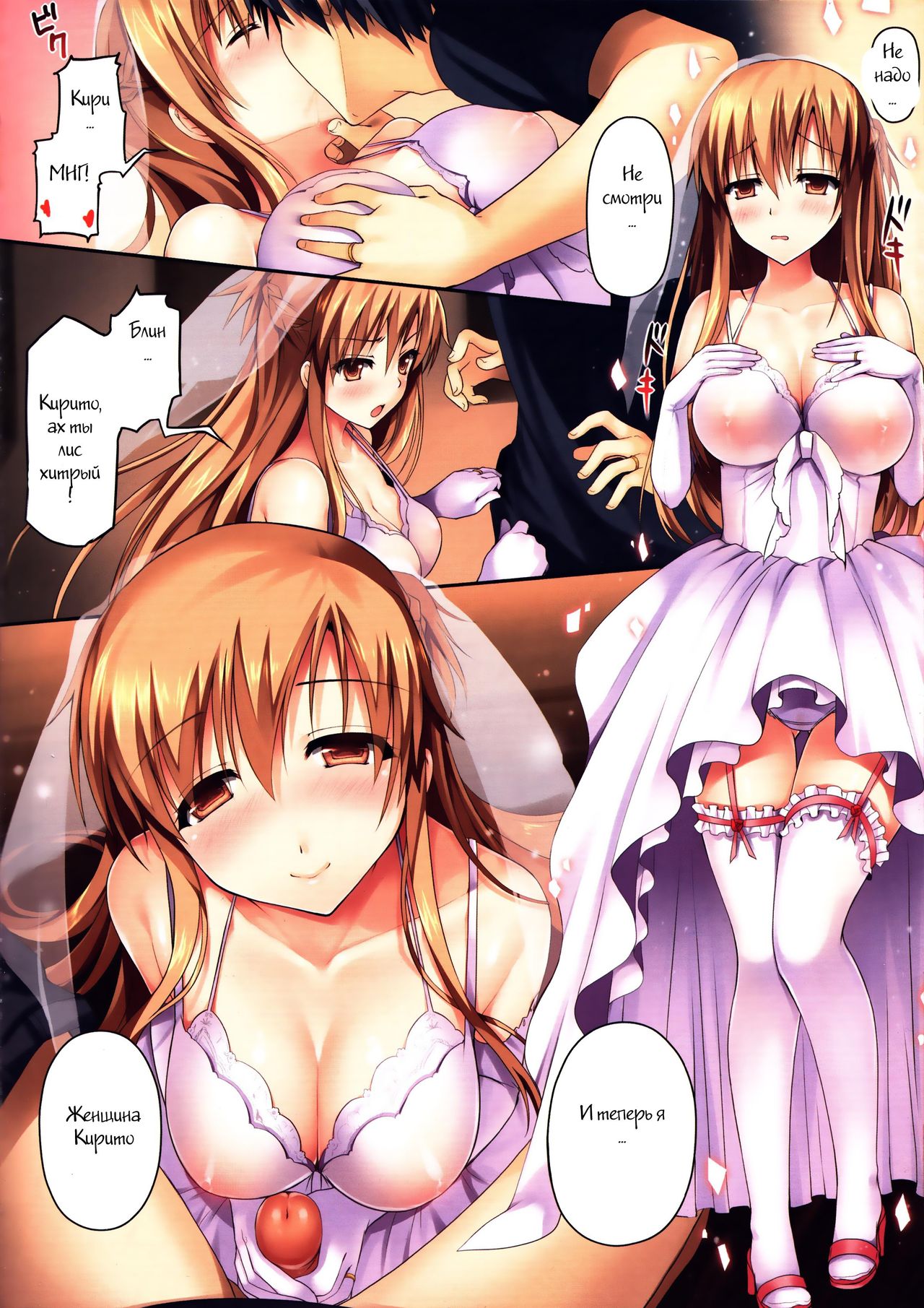 Niizuma to Issho page 3 full