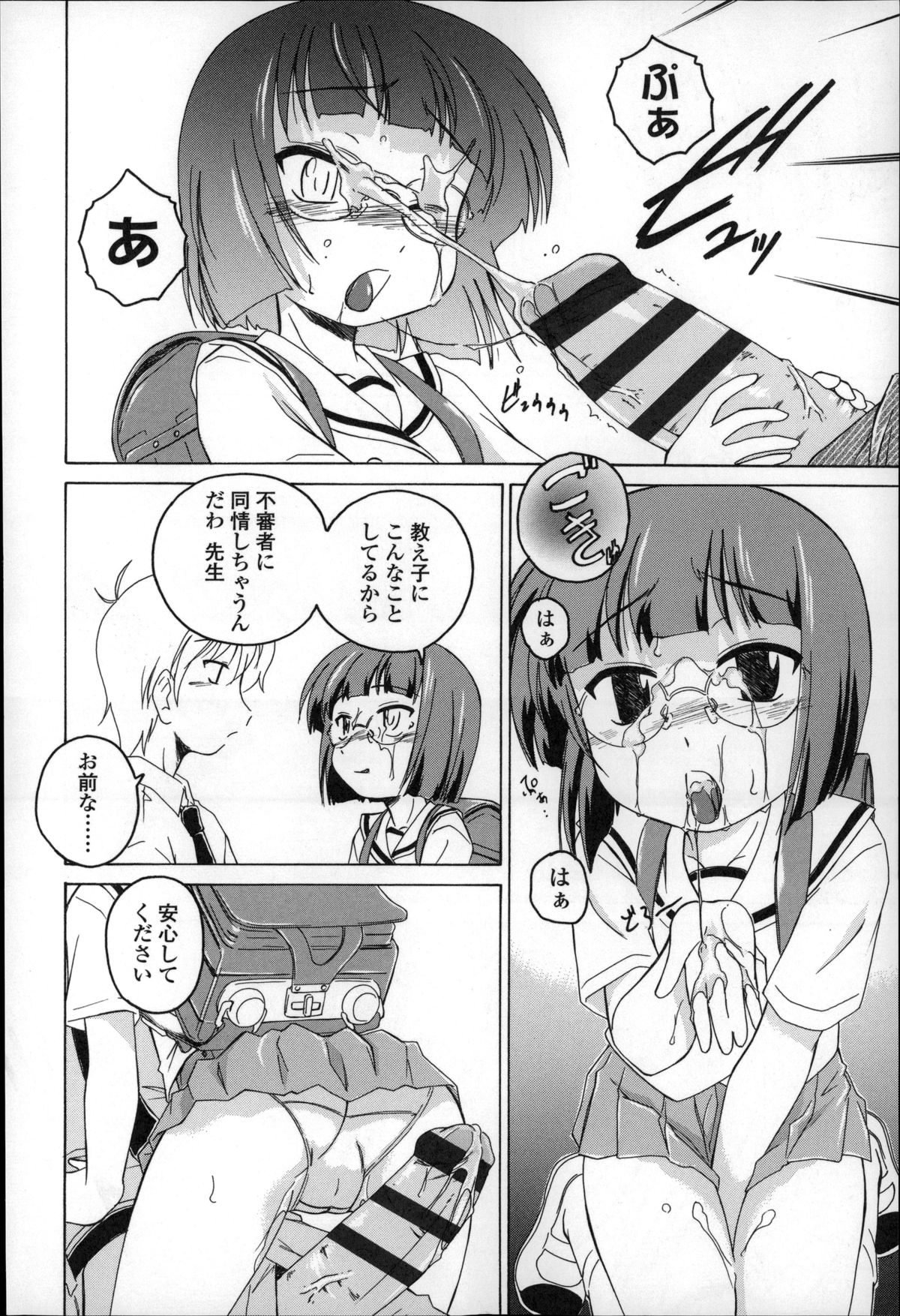 Youshou no Hana no Himitsu - The secret of Girls flowers page 12 full