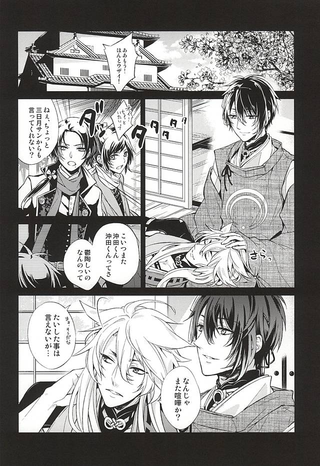 Kitsunetsuki page 2 full