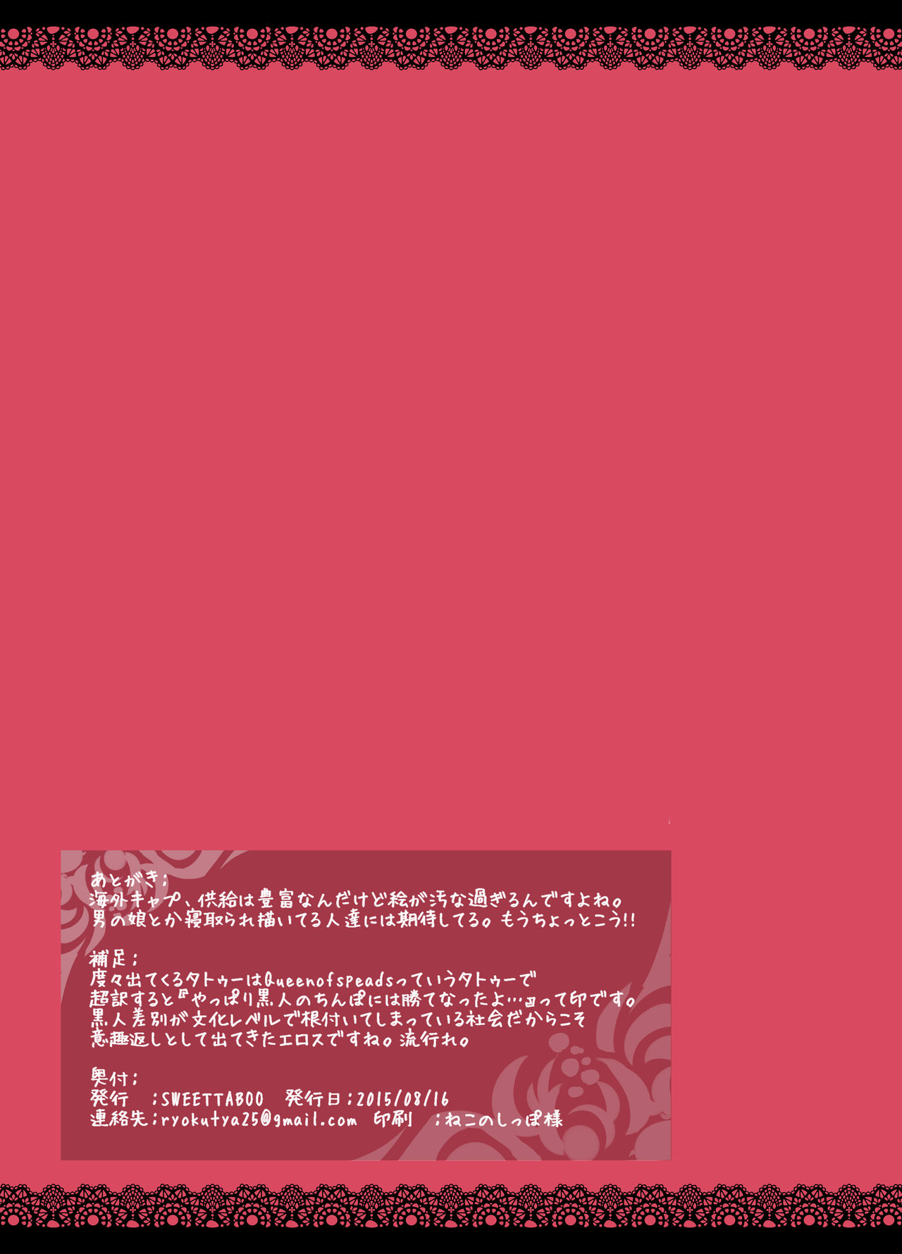 "SISSY A LA CARTE" ~Netorare Otokonoko, Teisoutai Kanri Mesuka Choukyou~ page 11 full
