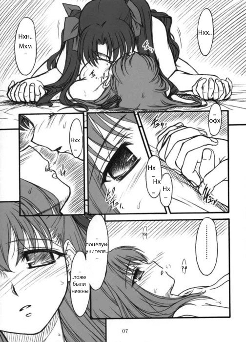 Winter's Tale page 6 full