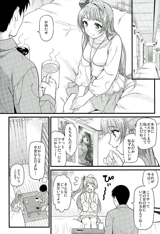 Kotori to Sweet Time page 4 full