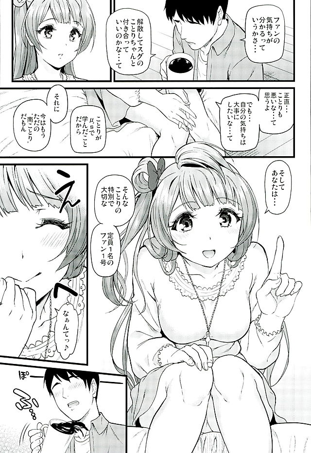 Kotori to Sweet Time page 5 full