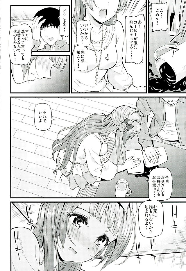 Kotori to Sweet Time page 6 full
