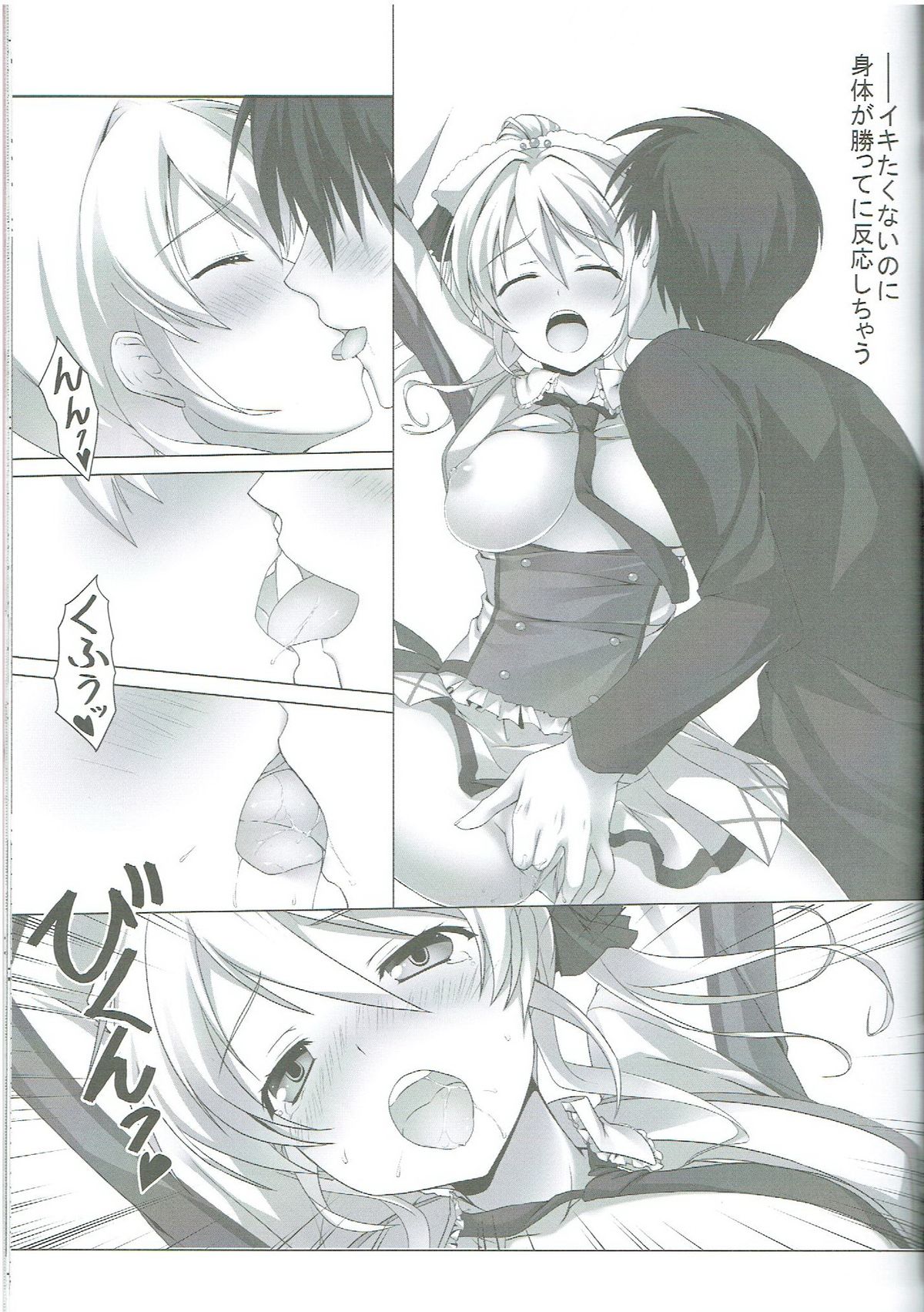 Erichi Ijiri! page 8 full