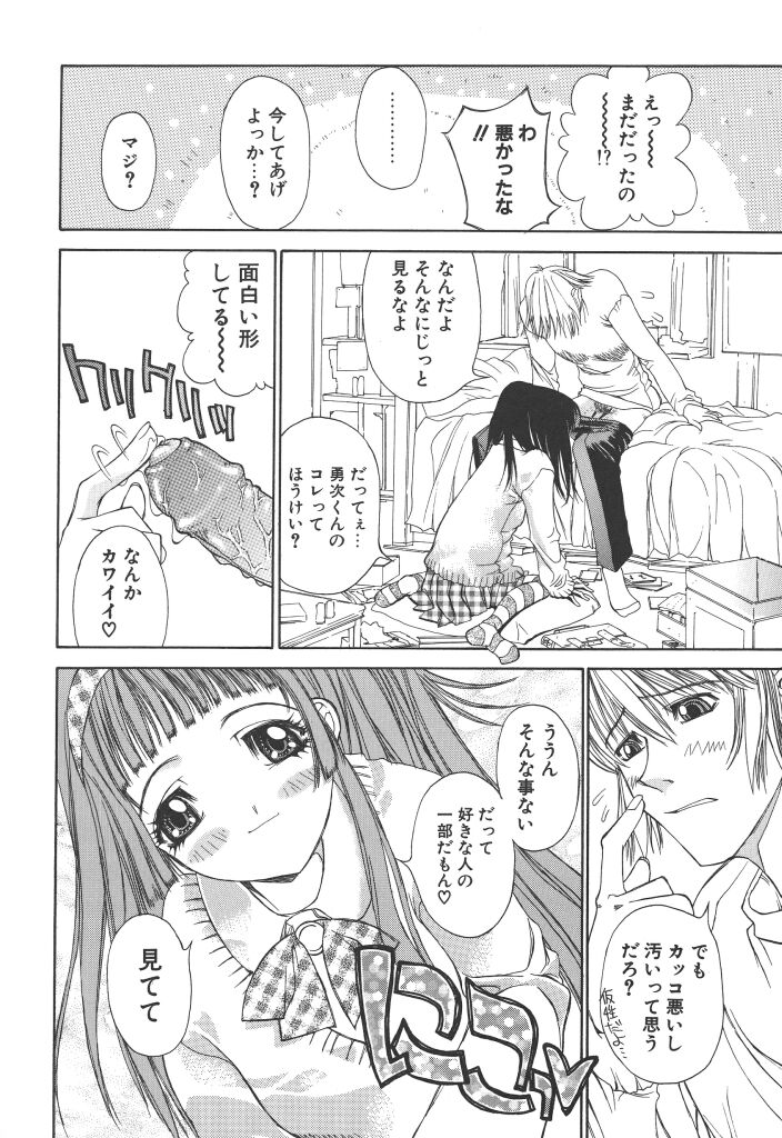 Freesia page 11 full