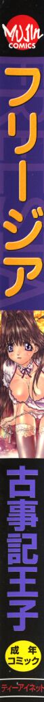 Freesia page 2 full