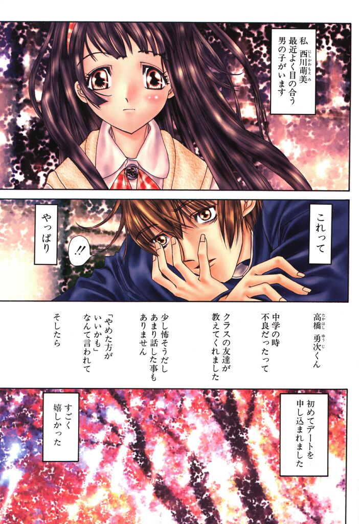 Freesia page 4 full