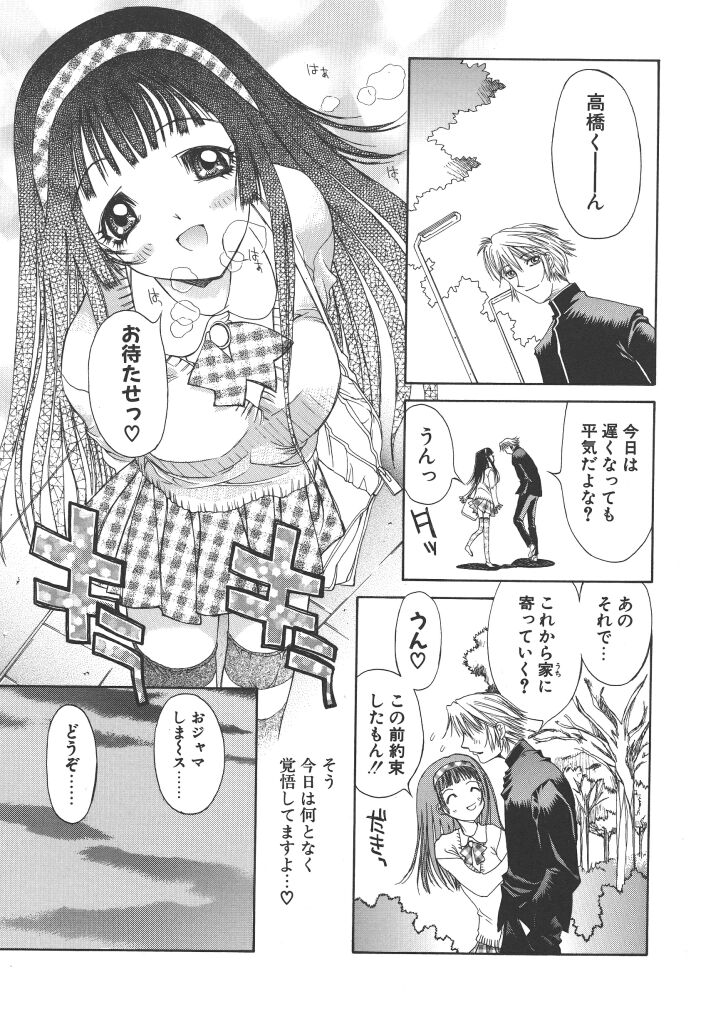 Freesia page 8 full