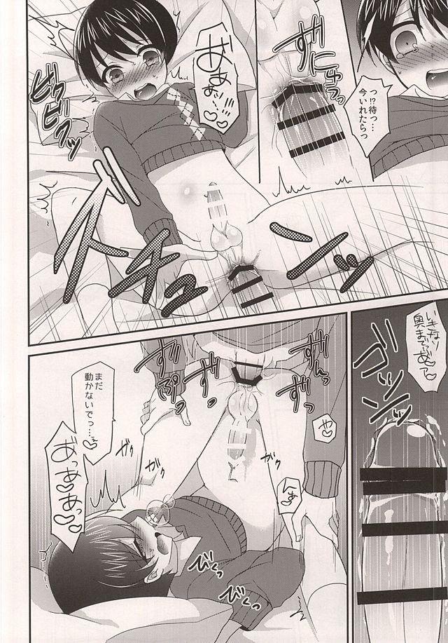 Osananajimi no Oishii Tabekata page 11 full