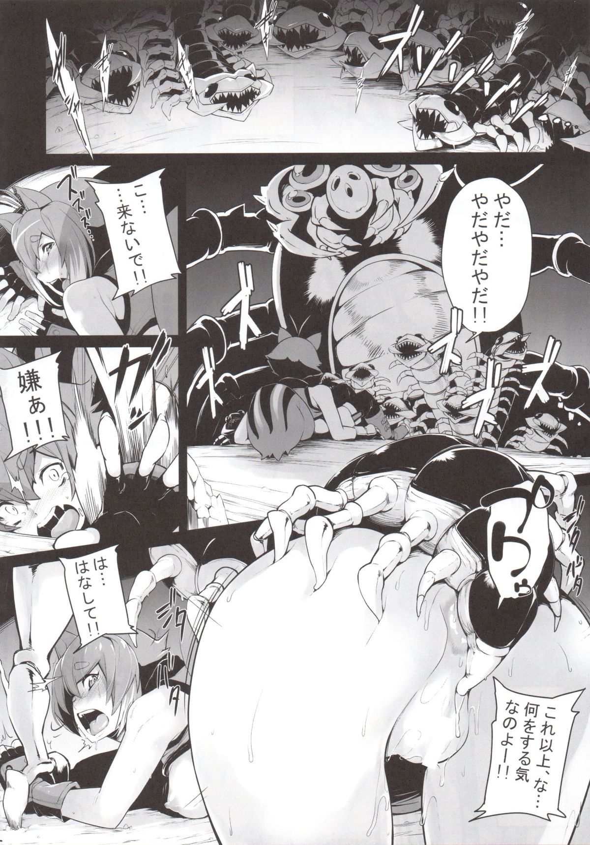 SANCHU page 3 full
