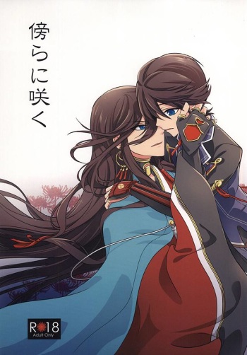 (SPARK10) [Neriame (Amamori)] Katawara ni Saku (Touken Ranbu) cover