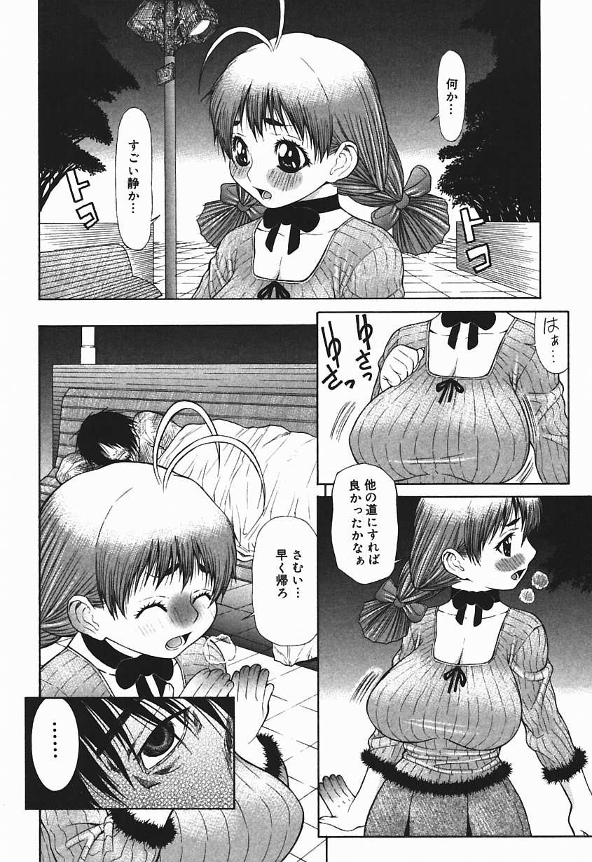 Bakunyuukko Tengoku!! page 10 full