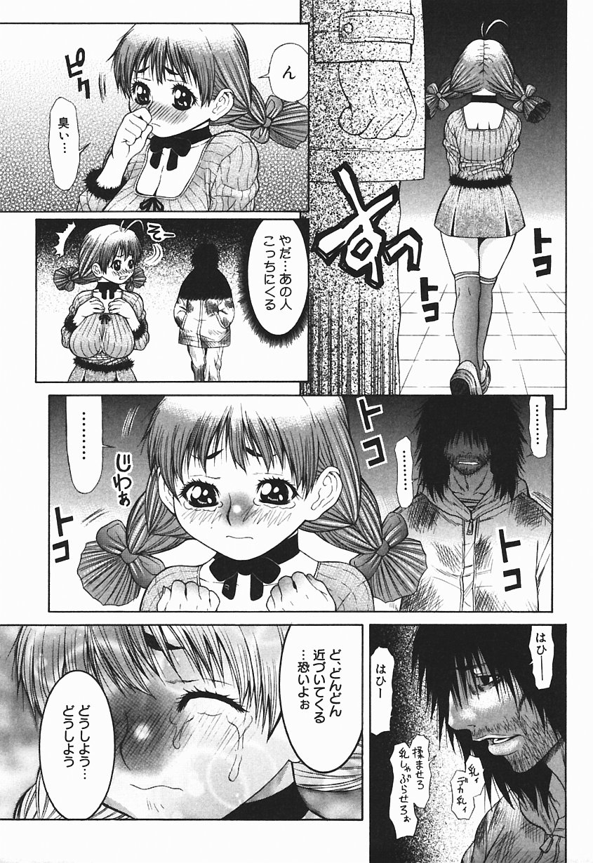 Bakunyuukko Tengoku!! page 11 full