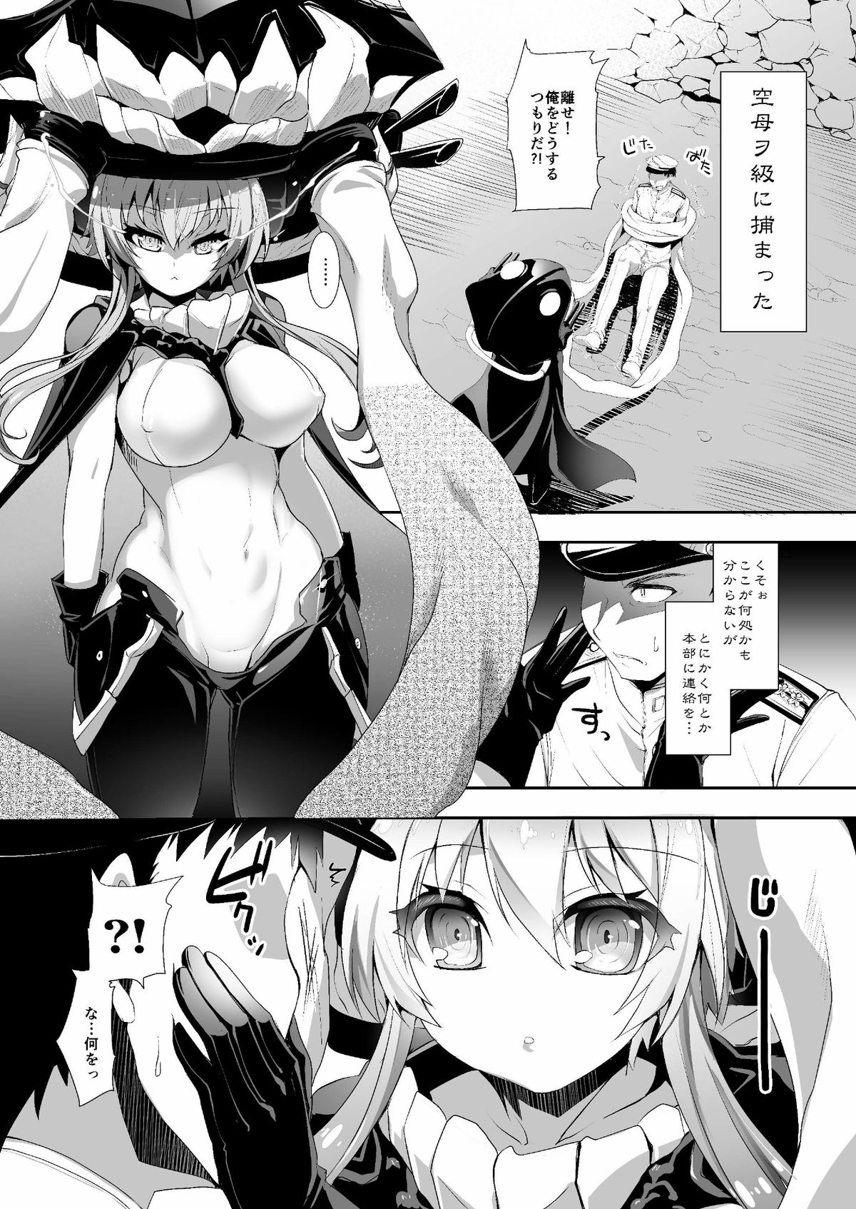 Shinkai Skinship page 3 full