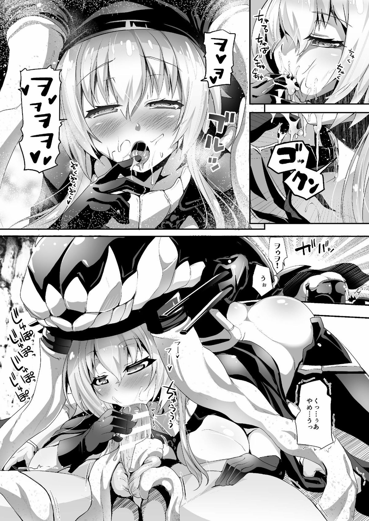 Shinkai Skinship page 7 full