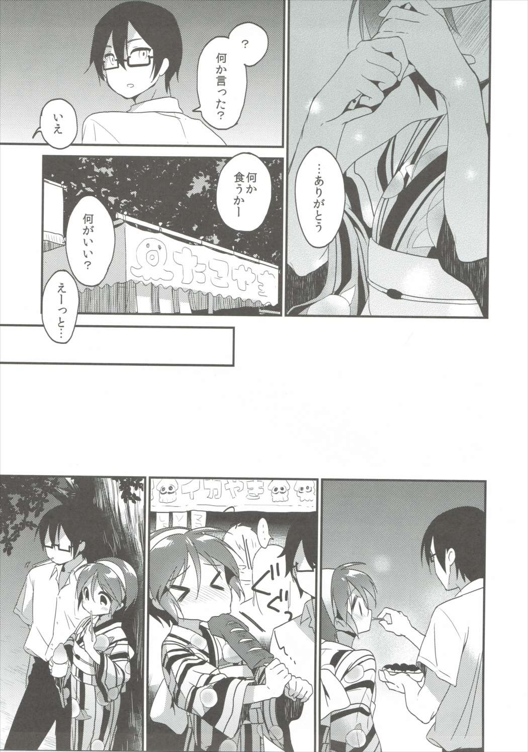 Yurameki Kingyo page 10 full