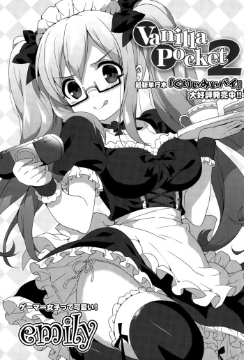 [emily] Vanilla Pocket 2 (COMIC Potpourri Club 2015-08) [English] {NecroManCr} cover