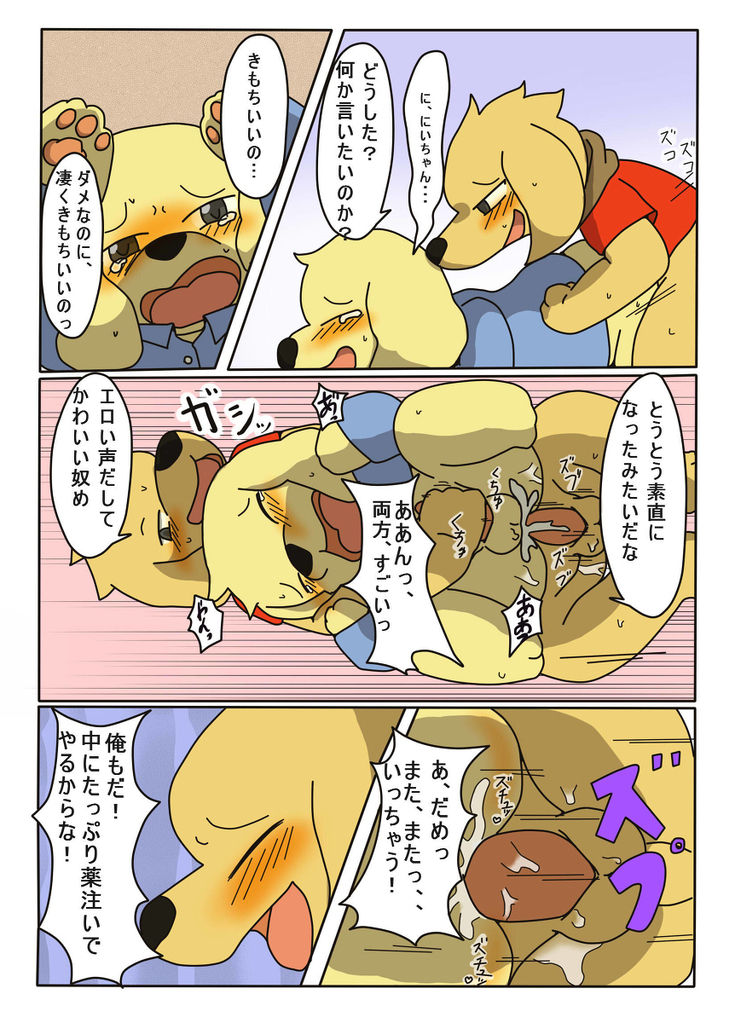 Kanbyou. page 11 full