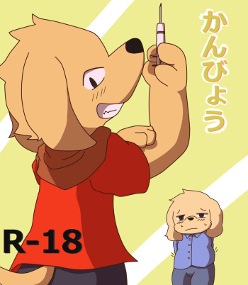 [Rige] Kanbyou. cover