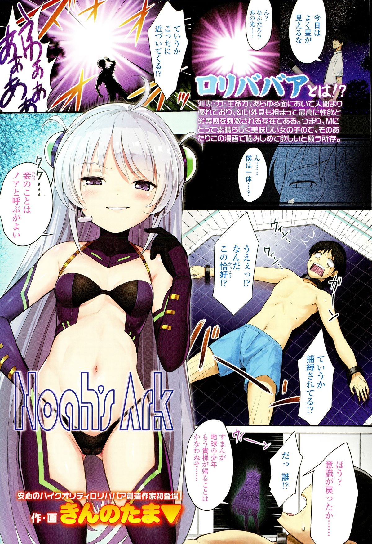 Girls forM Vol. 10 page 3 full