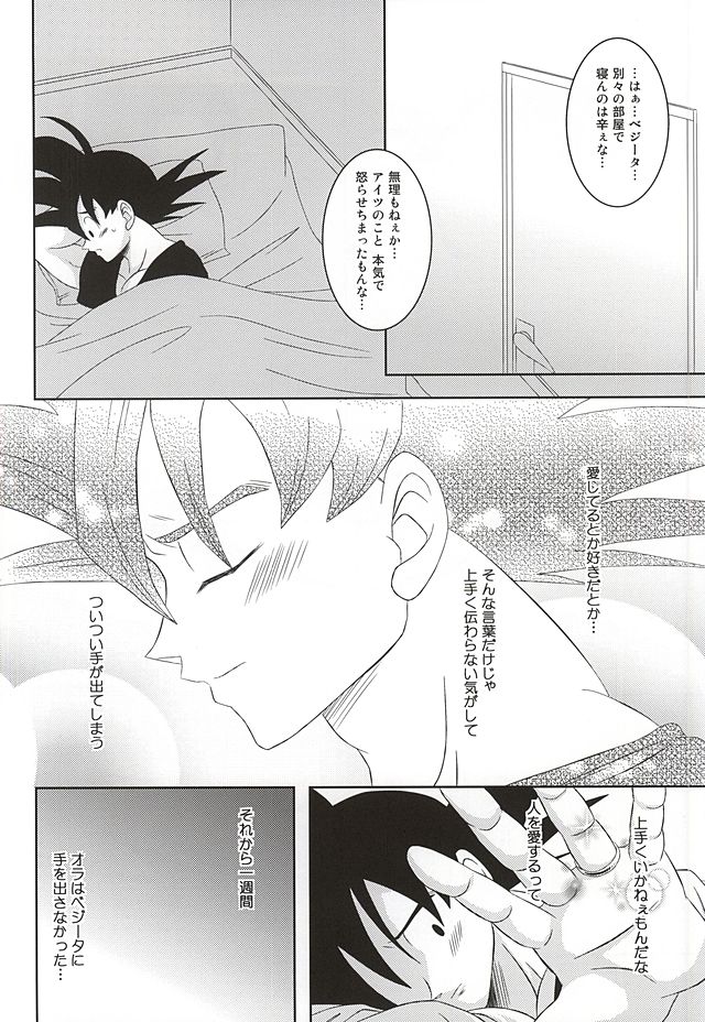 Dear2 page 10 full