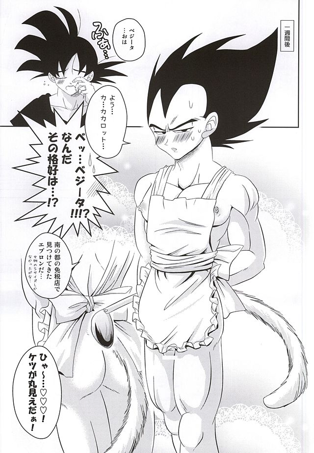 Dear2 page 11 full