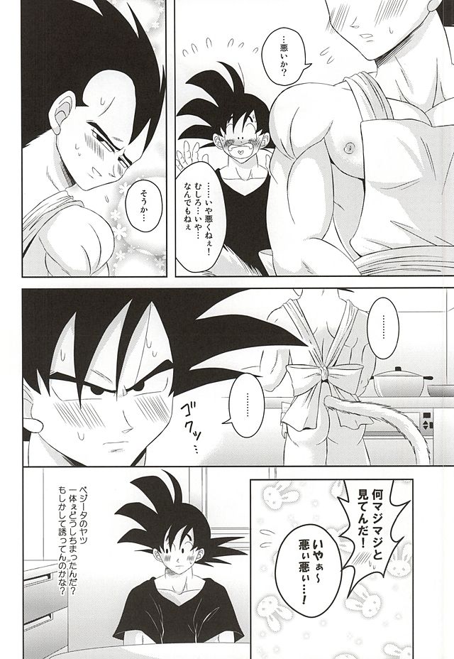Dear2 page 12 full
